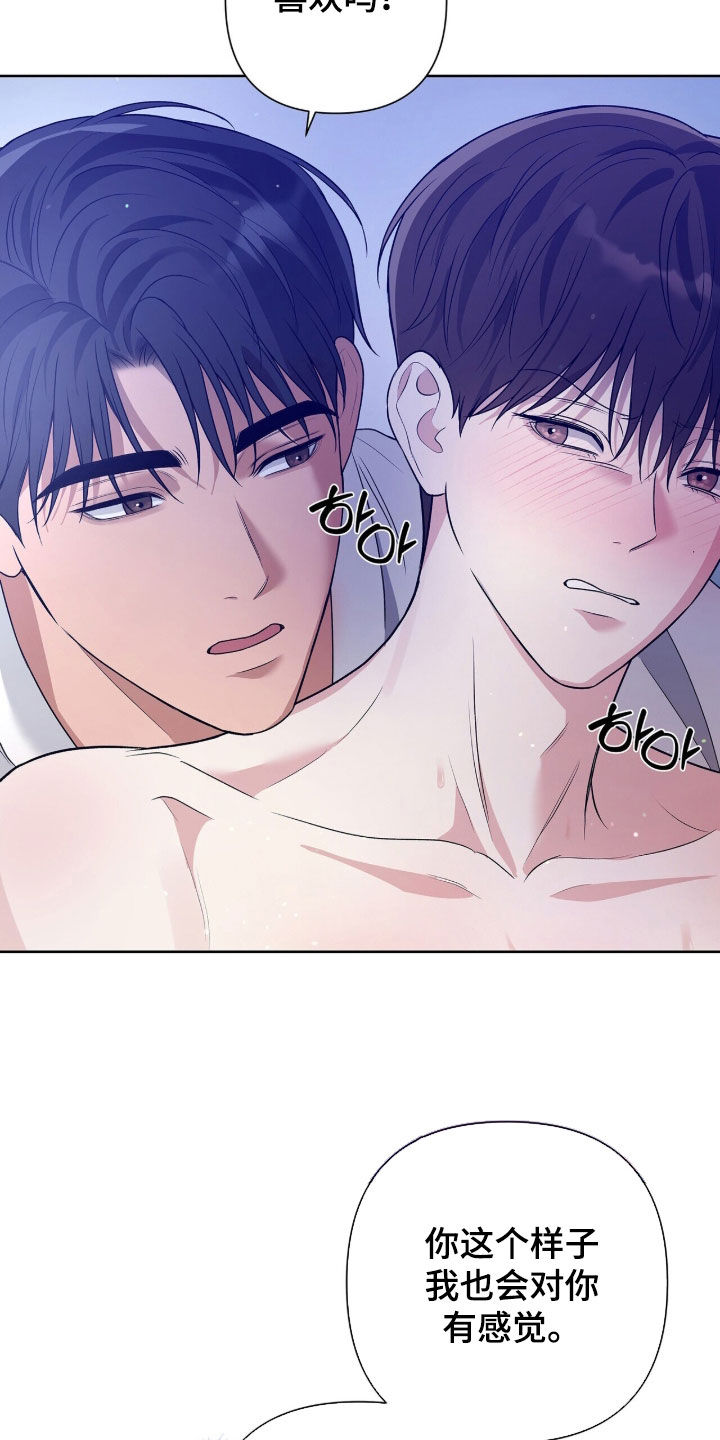 机长密约漫画,第79章：再来一次4图