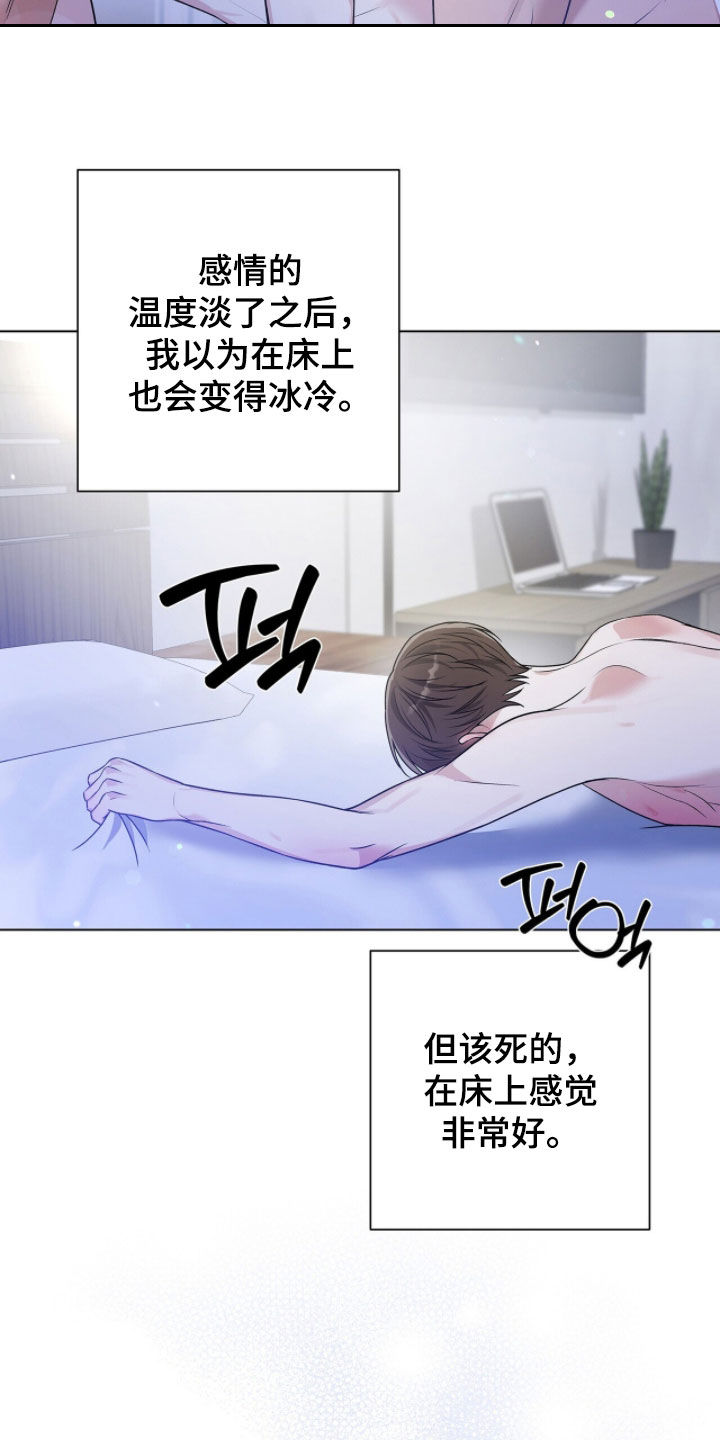 机长密约漫画,第78章：更悲惨的事4图