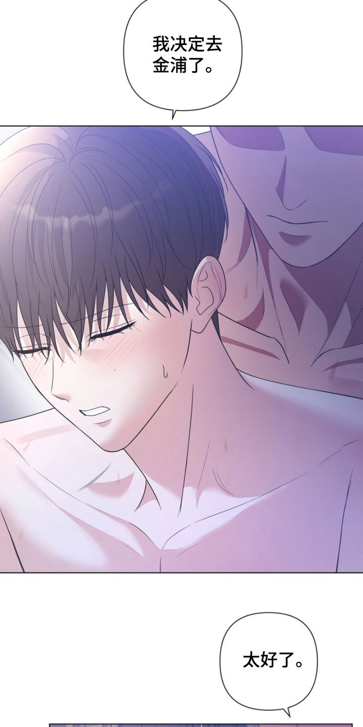 机长密约漫画,第78章：更悲惨的事2图