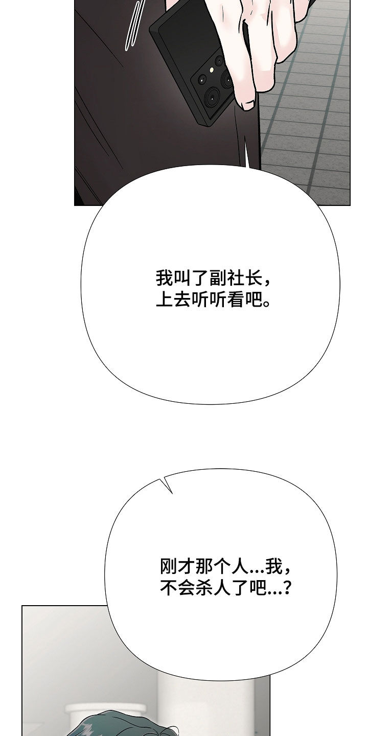 无感通行覆盖地区有哪些漫画,第61章：我怀孕了3图
