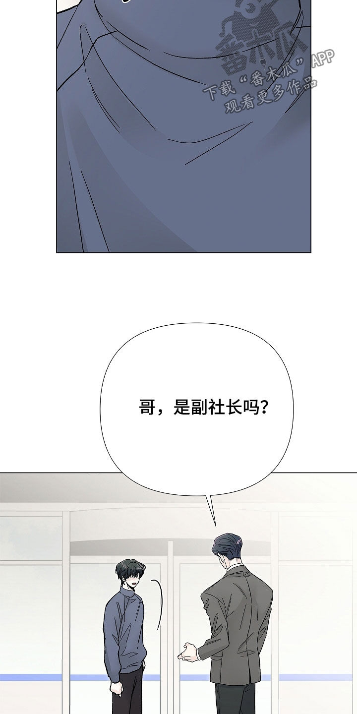 无感人心漫画,第61章：我怀孕了3图