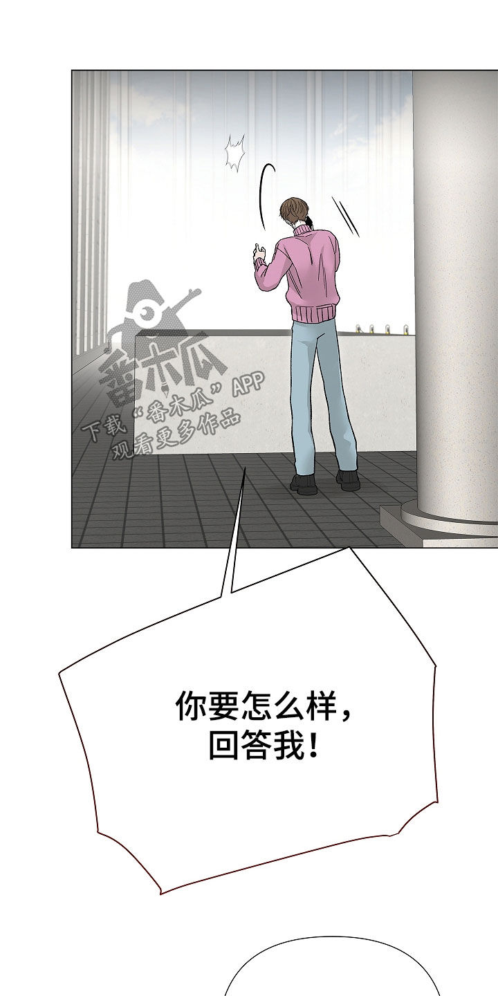 无感人心漫画,第61章：我怀孕了5图