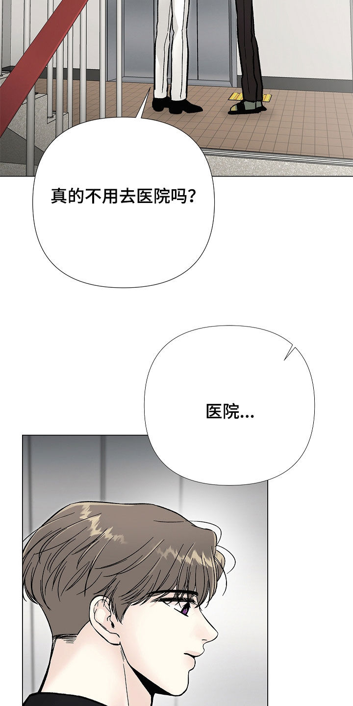 无感通行覆盖哪些城市漫画,第60章：前秘书3图