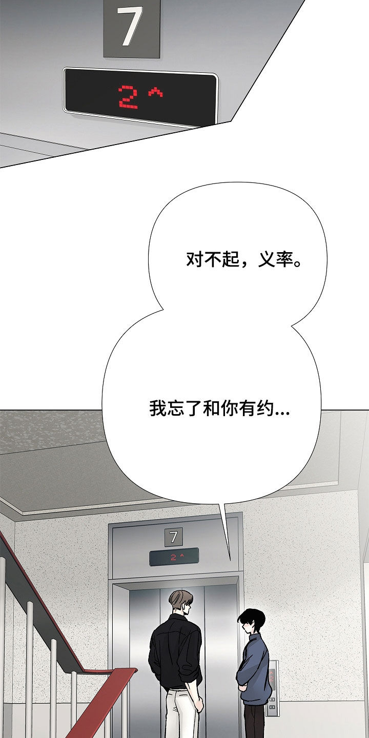 无感通行覆盖哪些城市漫画,第60章：前秘书2图