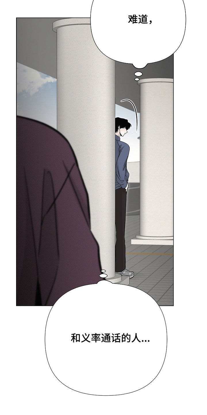 无感通行覆盖地区有哪些漫画,第61章：我怀孕了1图