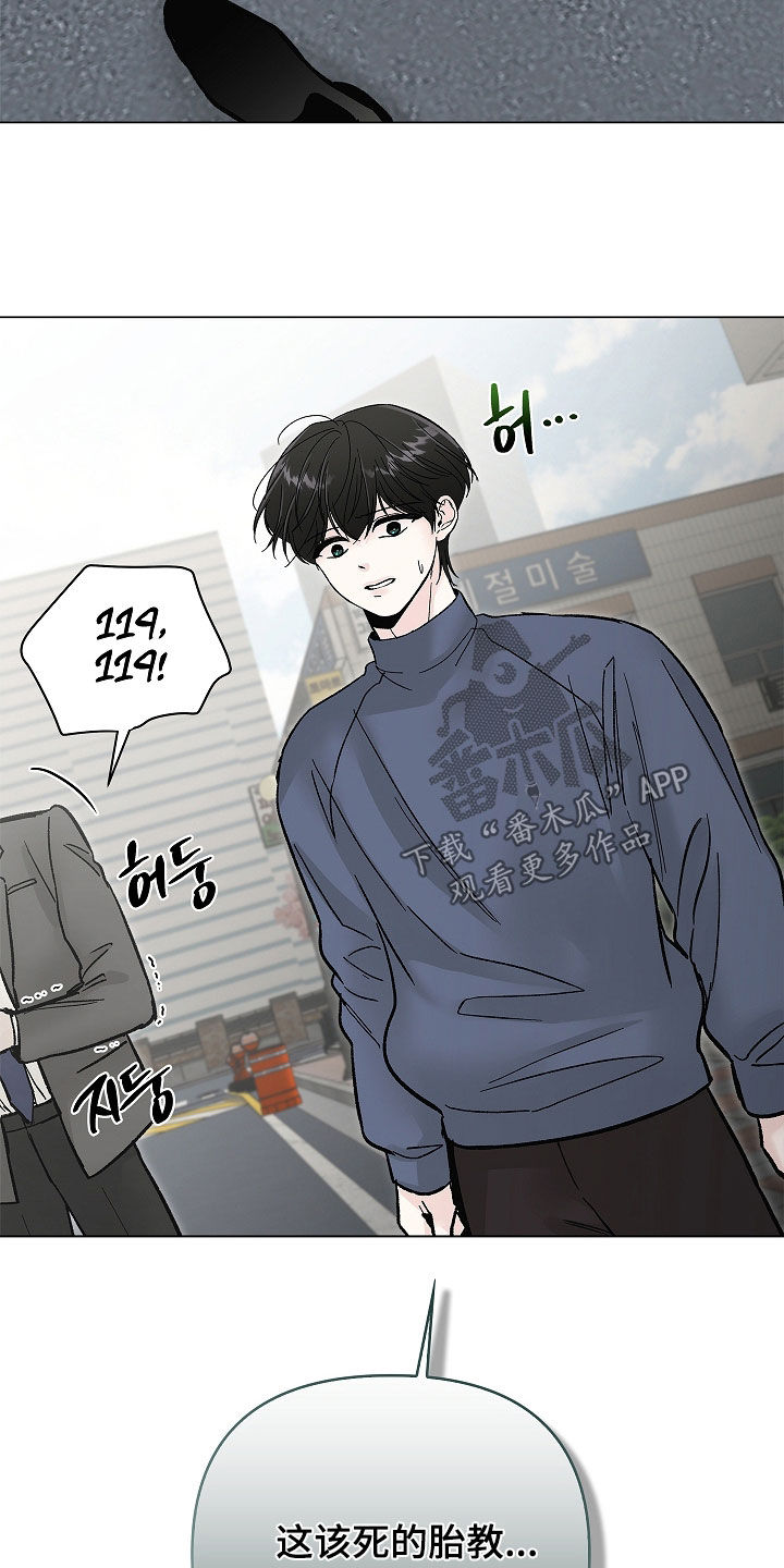 无感通行覆盖地区有哪些漫画,第61章：我怀孕了4图