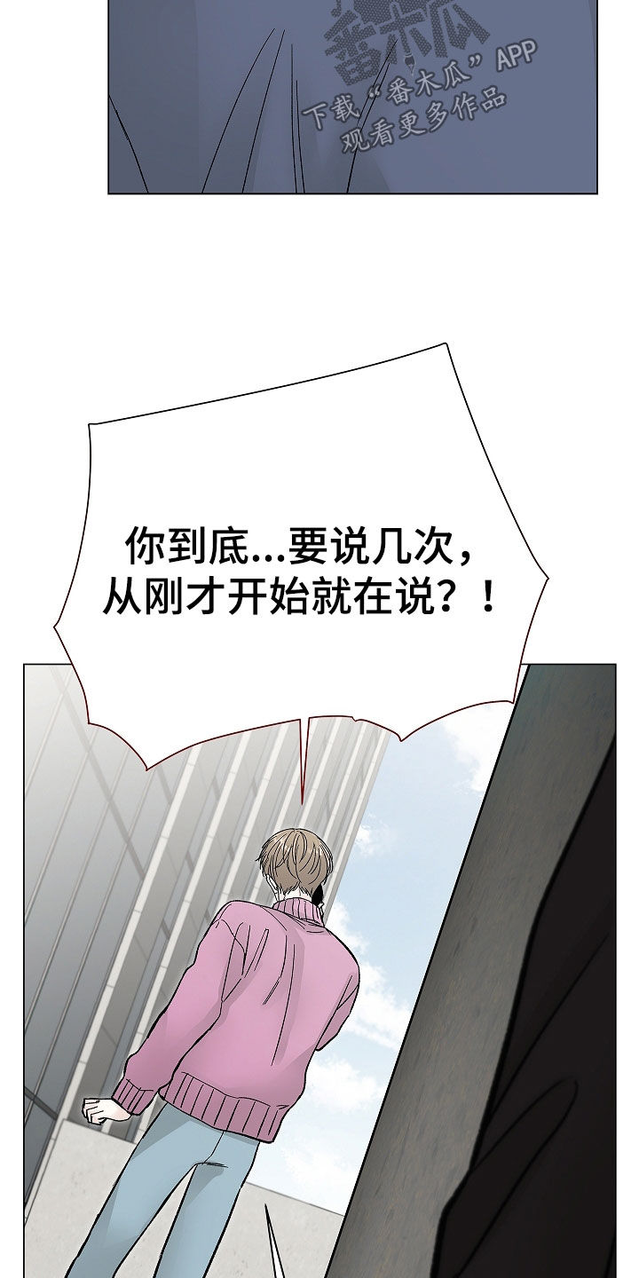 无感通行覆盖地区有哪些漫画,第61章：我怀孕了3图