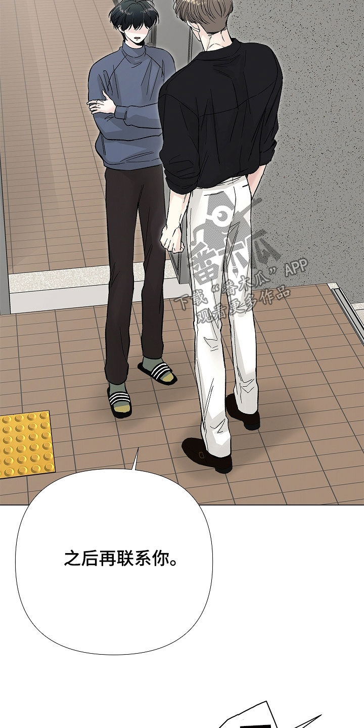 无感通行覆盖哪些城市漫画,第60章：前秘书5图