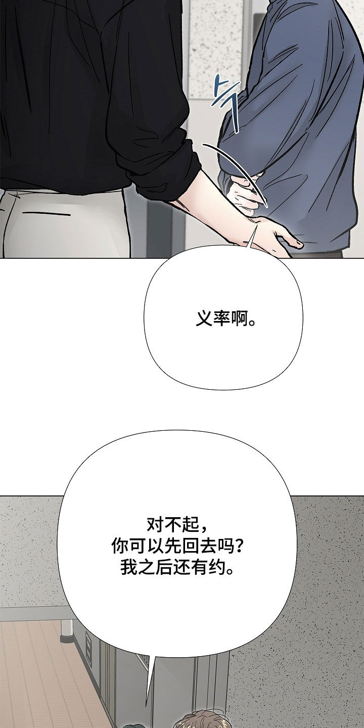 无感通行覆盖哪些城市漫画,第60章：前秘书4图
