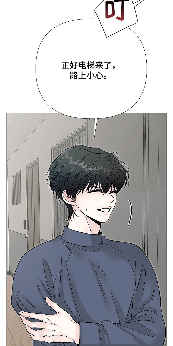 无感通行覆盖哪些城市漫画,第60章：前秘书1图