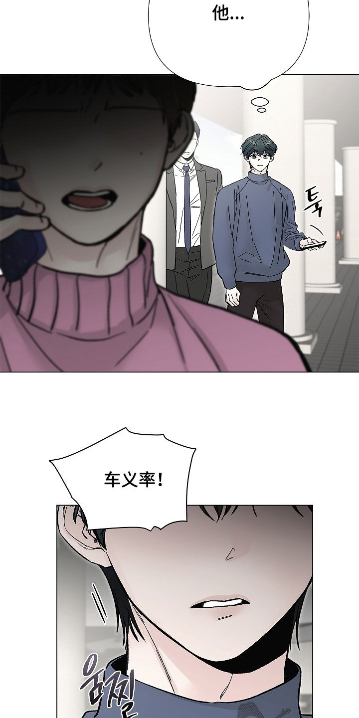 无感人心漫画,第61章：我怀孕了2图