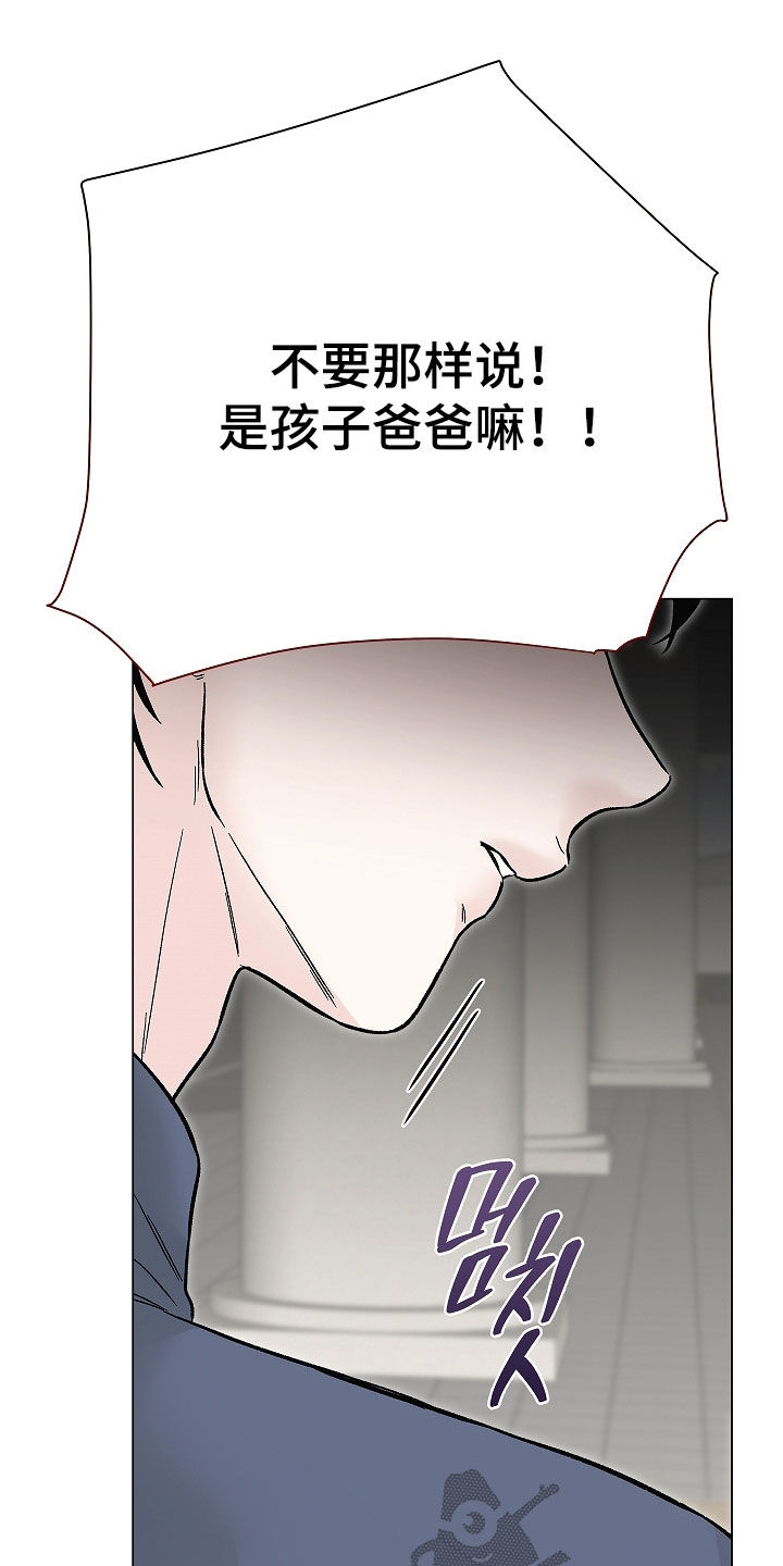无感通行覆盖地区有哪些漫画,第61章：我怀孕了2图
