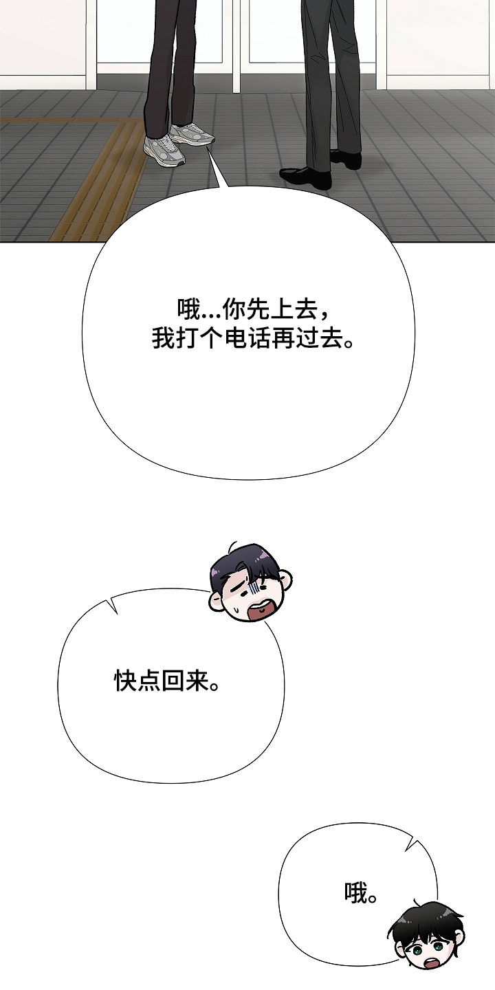 无感人心漫画,第61章：我怀孕了4图