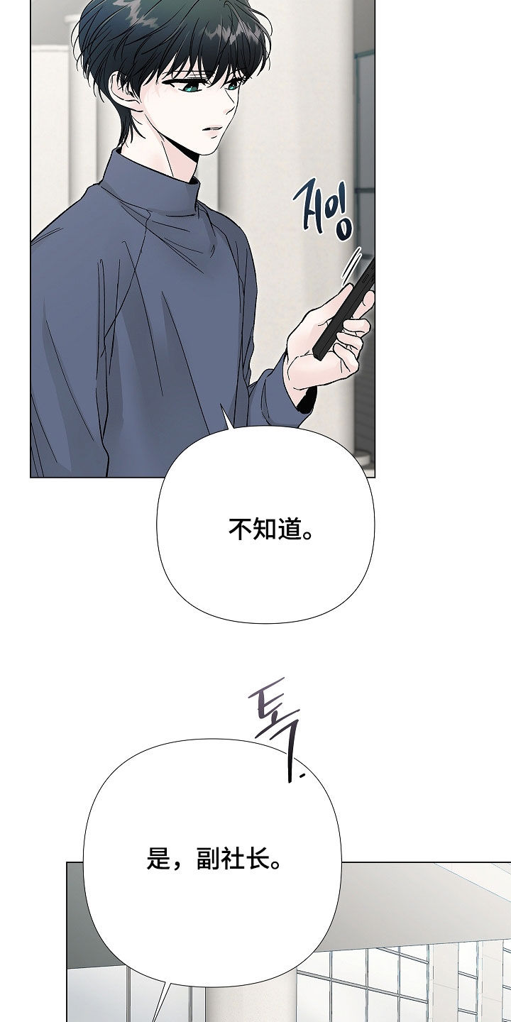 无感通行覆盖地区有哪些漫画,第61章：我怀孕了4图