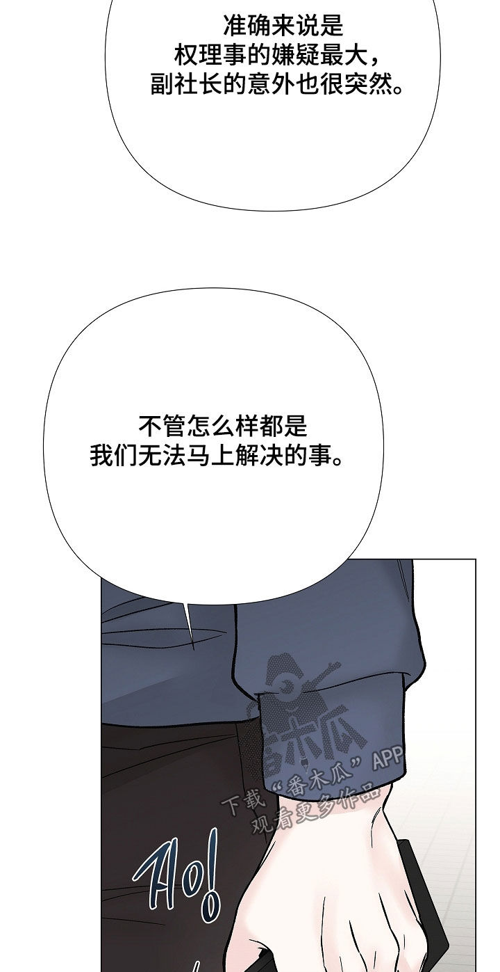 无感通行覆盖地区有哪些漫画,第61章：我怀孕了2图