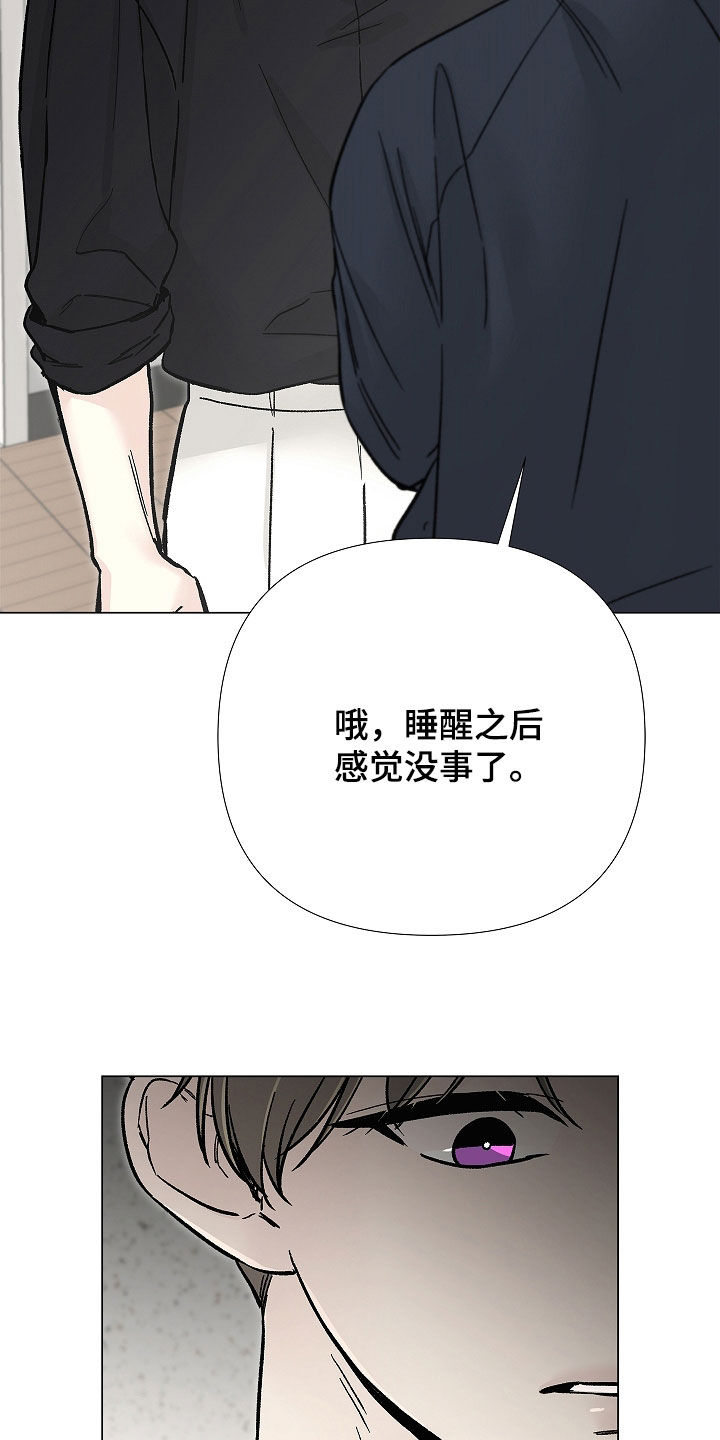 无感通行覆盖哪些城市漫画,第60章：前秘书1图