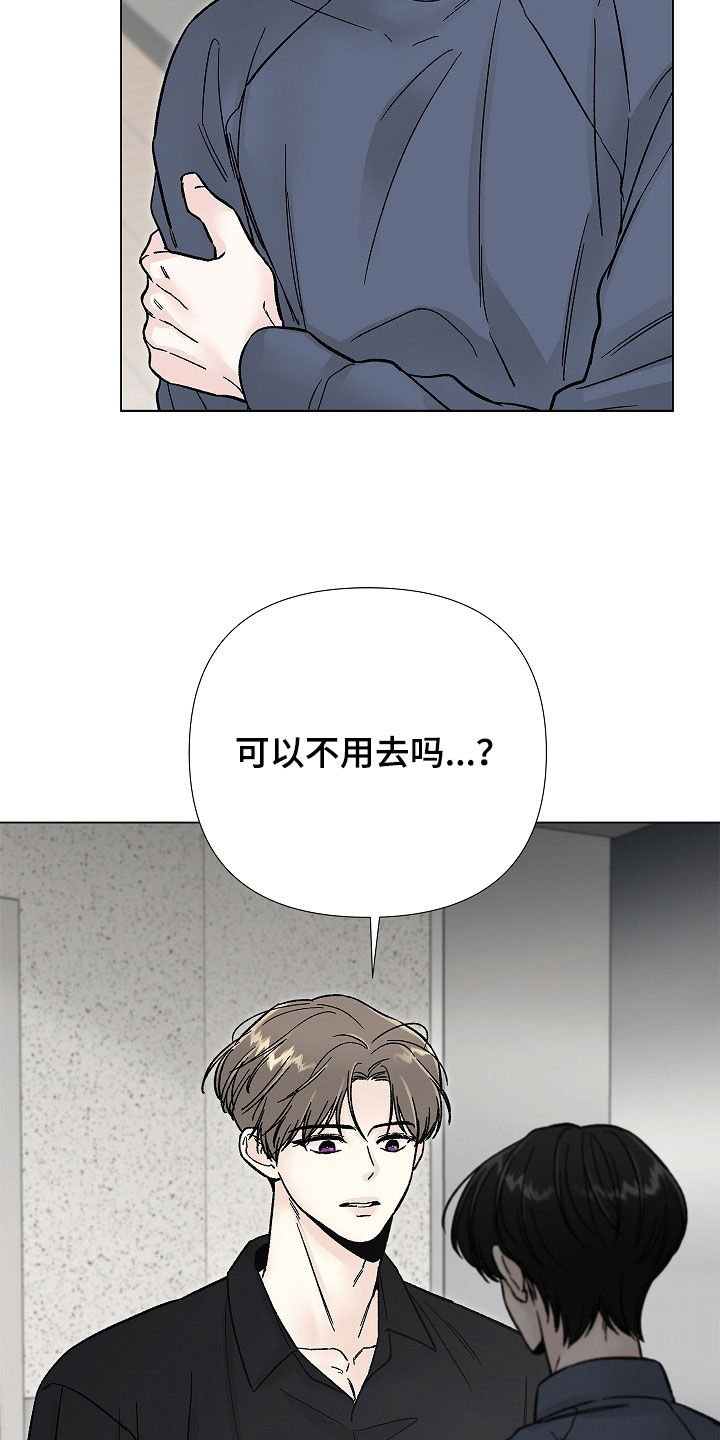 无感通行覆盖哪些城市漫画,第60章：前秘书5图
