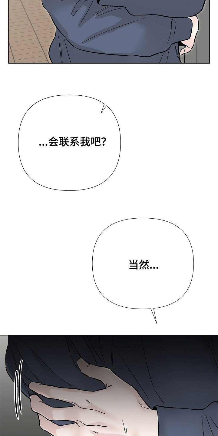 无感通行覆盖哪些城市漫画,第60章：前秘书2图