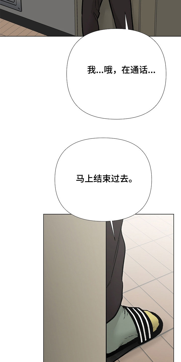 黄色禁区网站漫画,第60章：前秘书1图