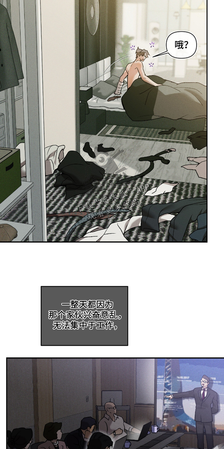 点燃的罪孽漫画,第53章：会议时间5图