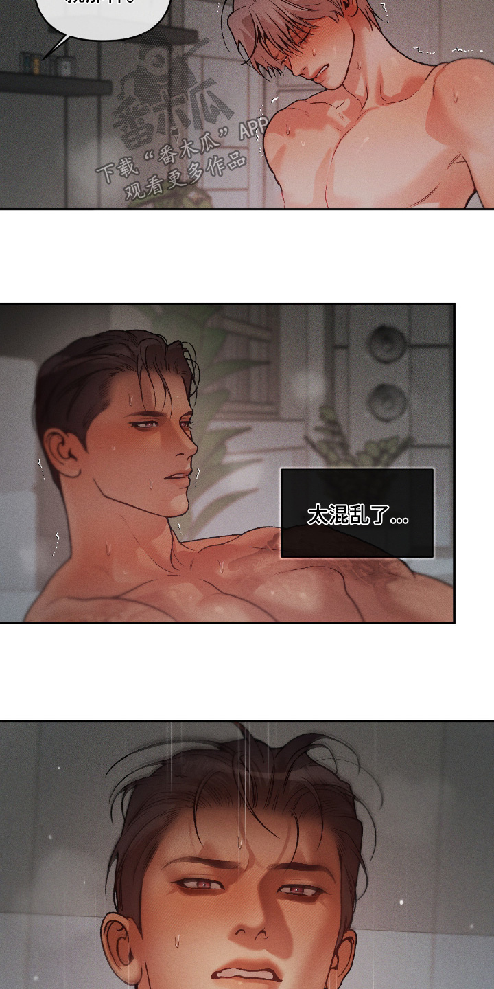 点燃的罪孽漫画,第52章：不要走2图