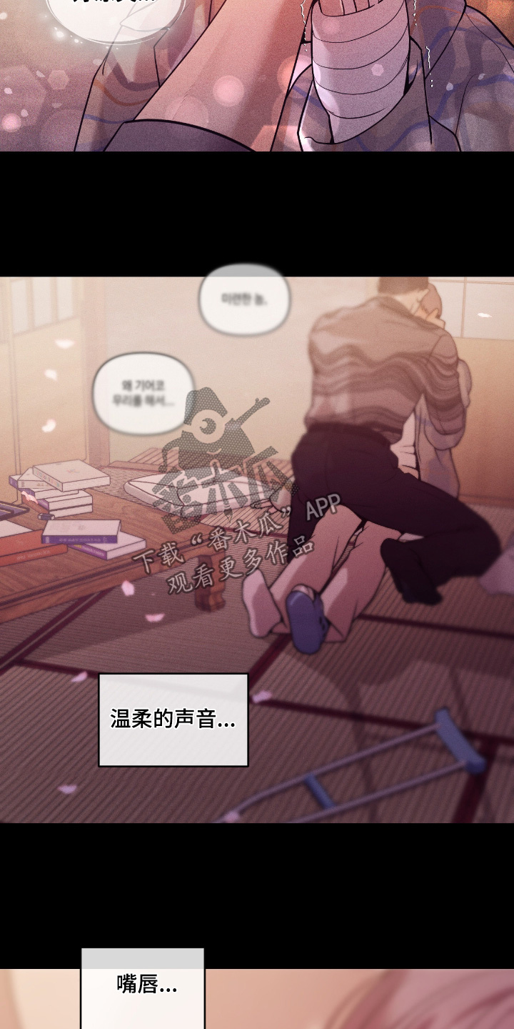 点燃的罪孽漫画,第49章：因为太累了4图