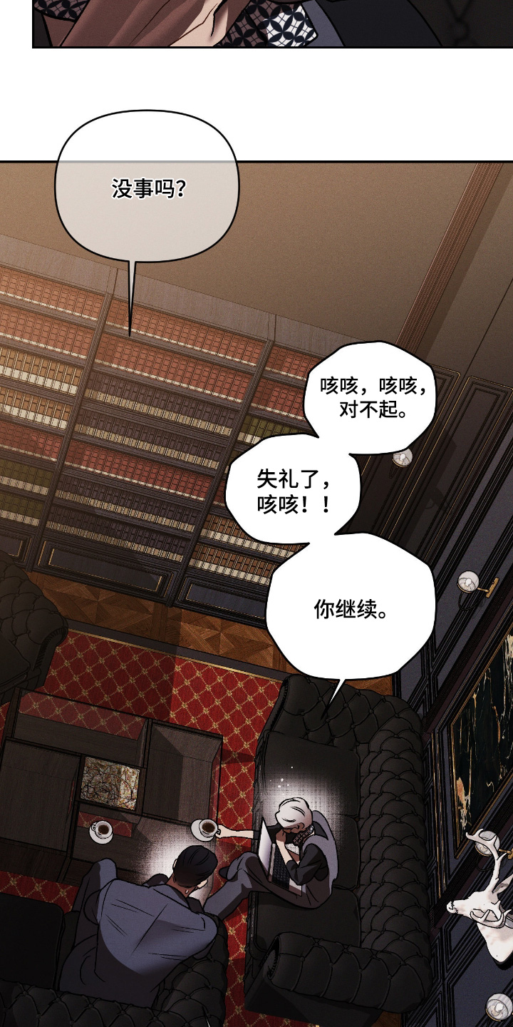 点燃的罪孽漫画,第54章：你继续4图