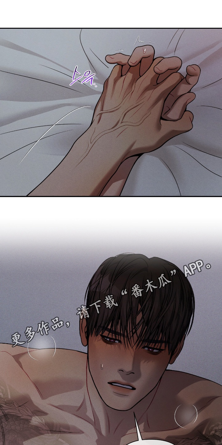 点燃的罪孽漫画,第51章：担心我嘛3图