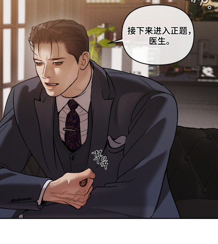 点燃的罪孽漫画,第54章：你继续1图
