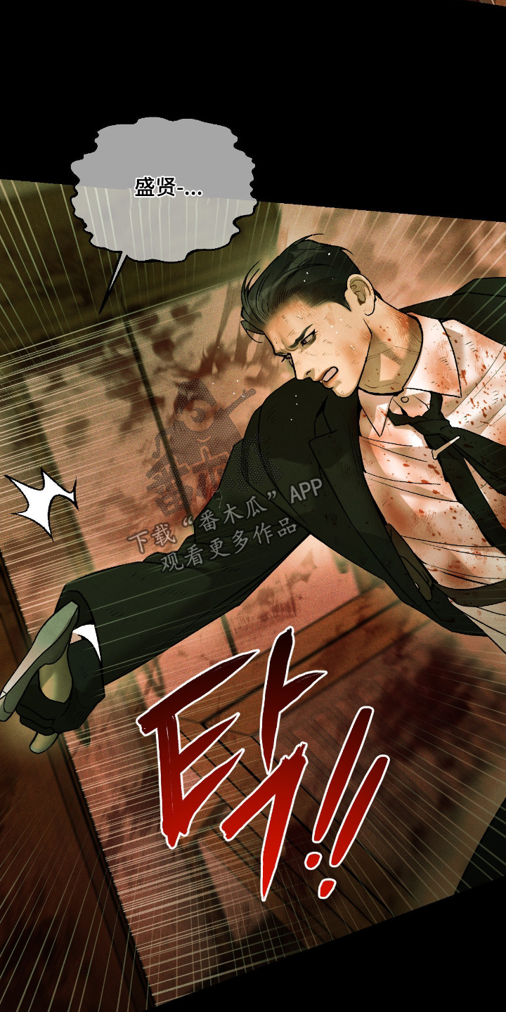 点燃的罪孽漫画,第50章：为什么在这里3图