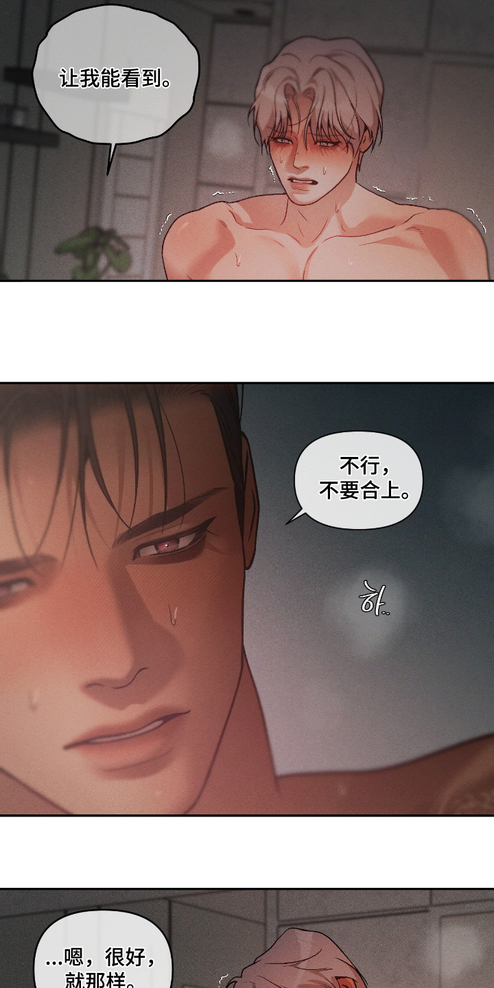 点燃的罪孽漫画,第52章：不要走1图