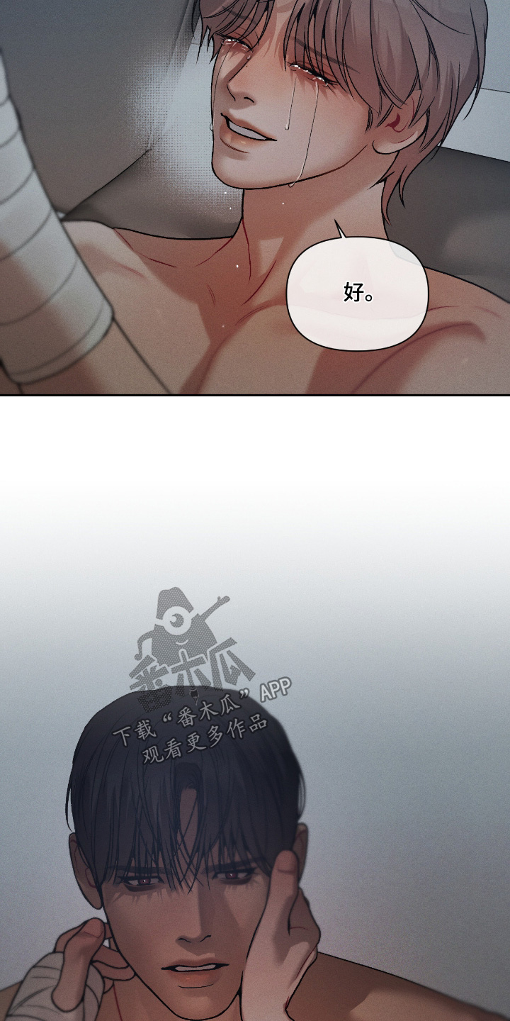 点燃的罪孽漫画,第52章：不要走1图