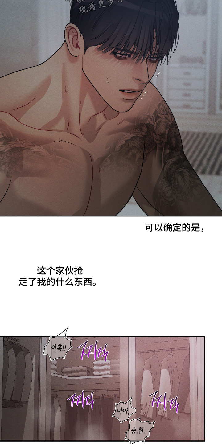 点燃的罪孽漫画,第52章：不要走4图
