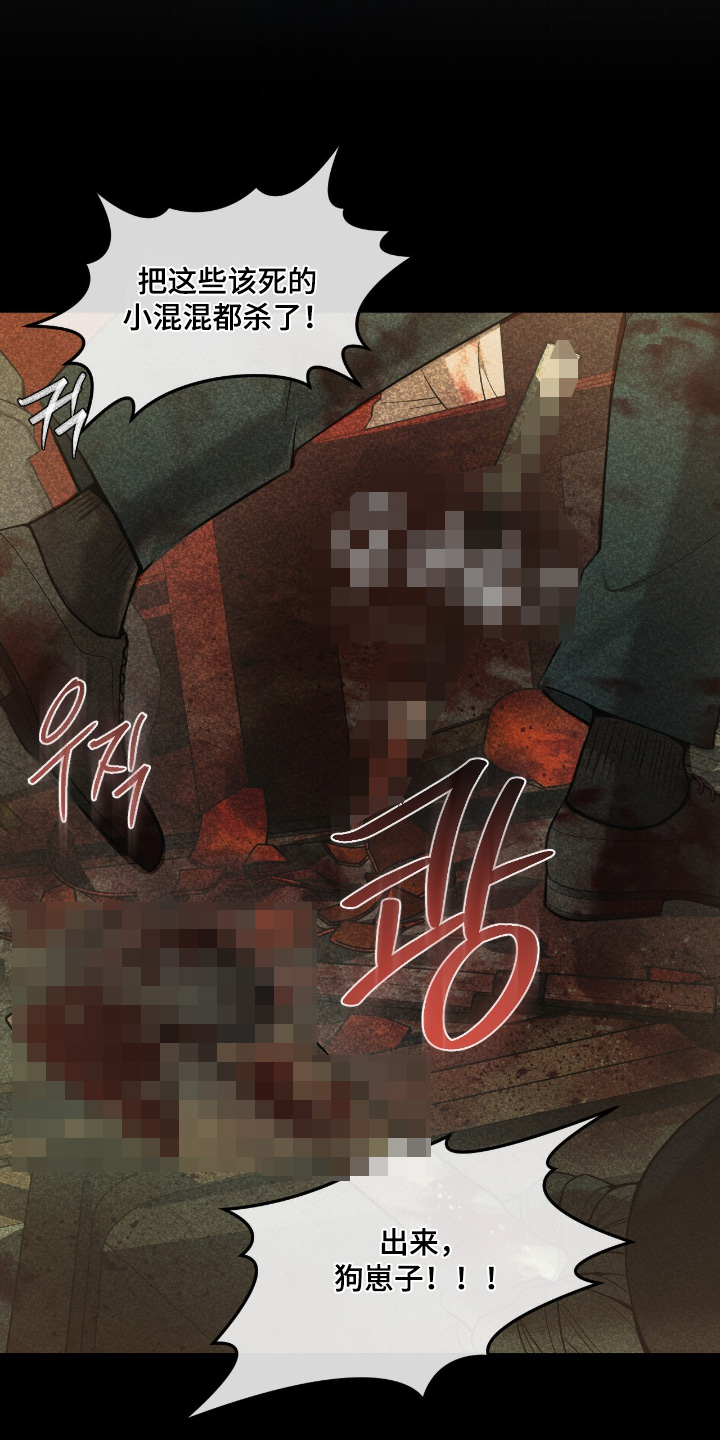 点燃的罪孽漫画,第50章：为什么在这里4图