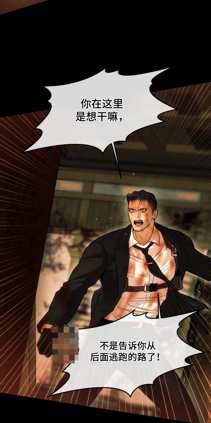 点燃的罪孽漫画,第50章：为什么在这里2图