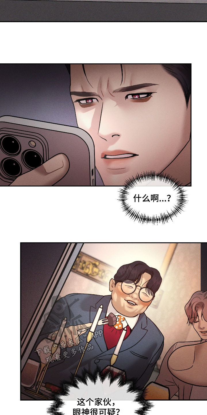 点燃的罪孽漫画,第53章：会议时间2图