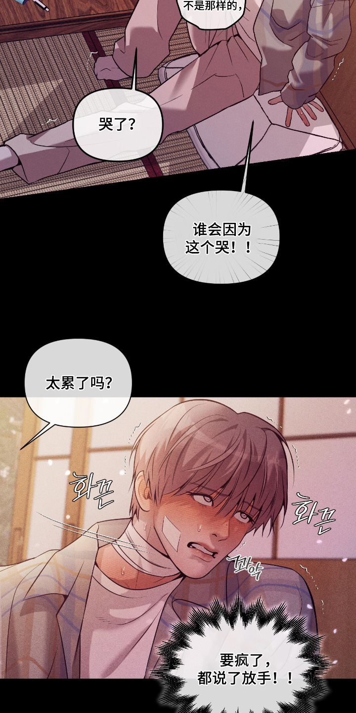 点燃的罪孽漫画,第49章：因为太累了1图