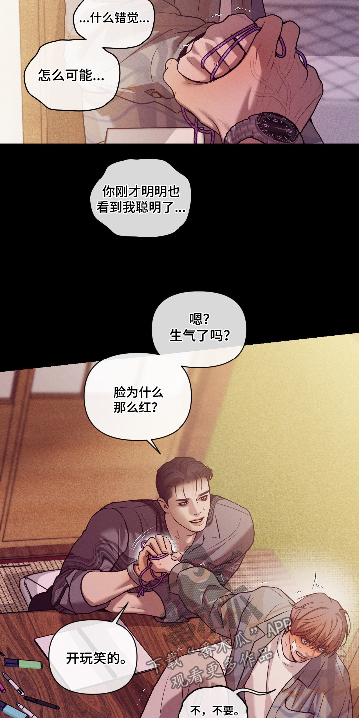 点燃的罪孽漫画,第49章：因为太累了5图