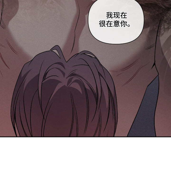 点燃的罪孽漫画,第51章：担心我嘛4图