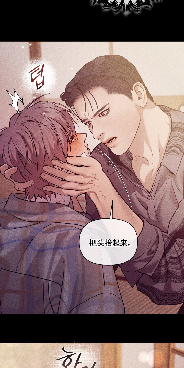 点燃的罪孽漫画,第49章：因为太累了2图