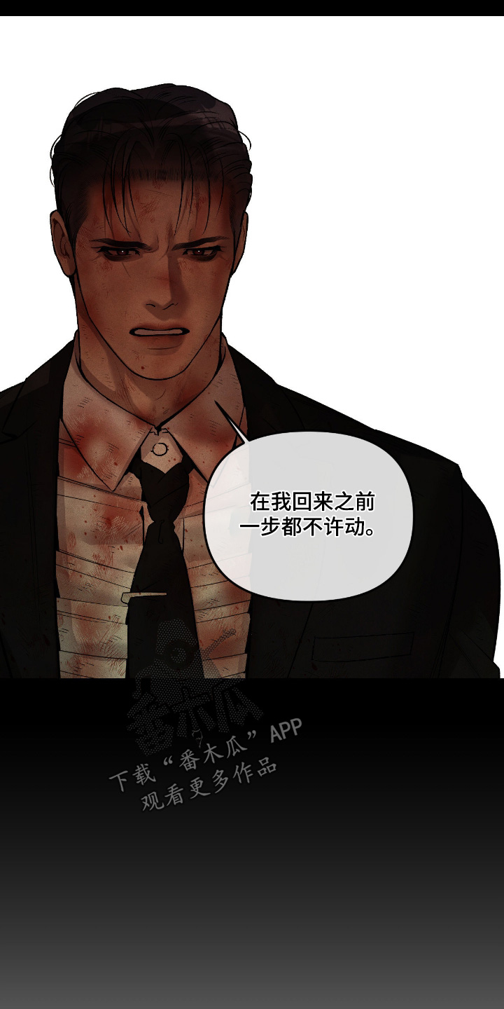 点燃的罪孽漫画,第50章：为什么在这里5图
