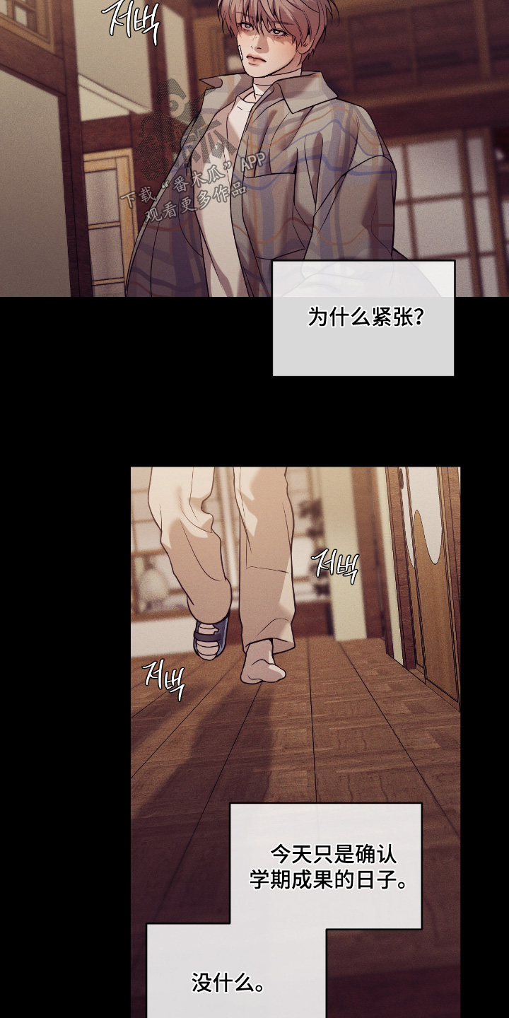 点燃的罪孽漫画,第48章：噩梦5图