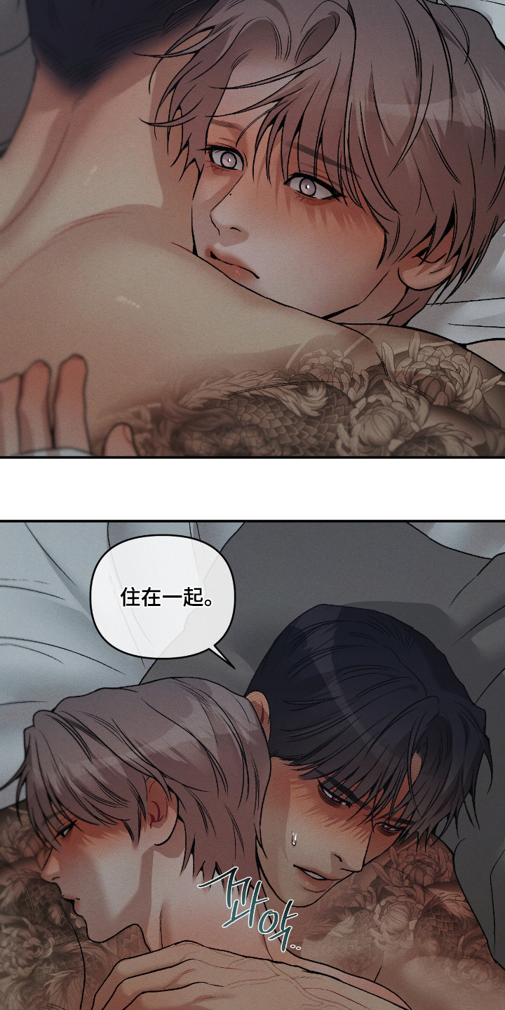 点燃的罪孽漫画,第52章：不要走2图