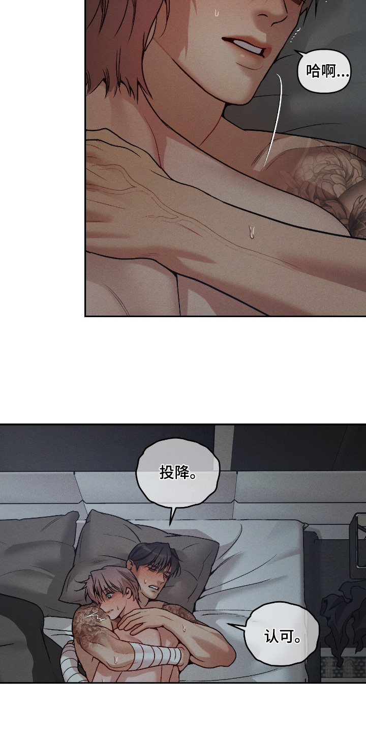 点燃的罪孽漫画,第52章：不要走5图