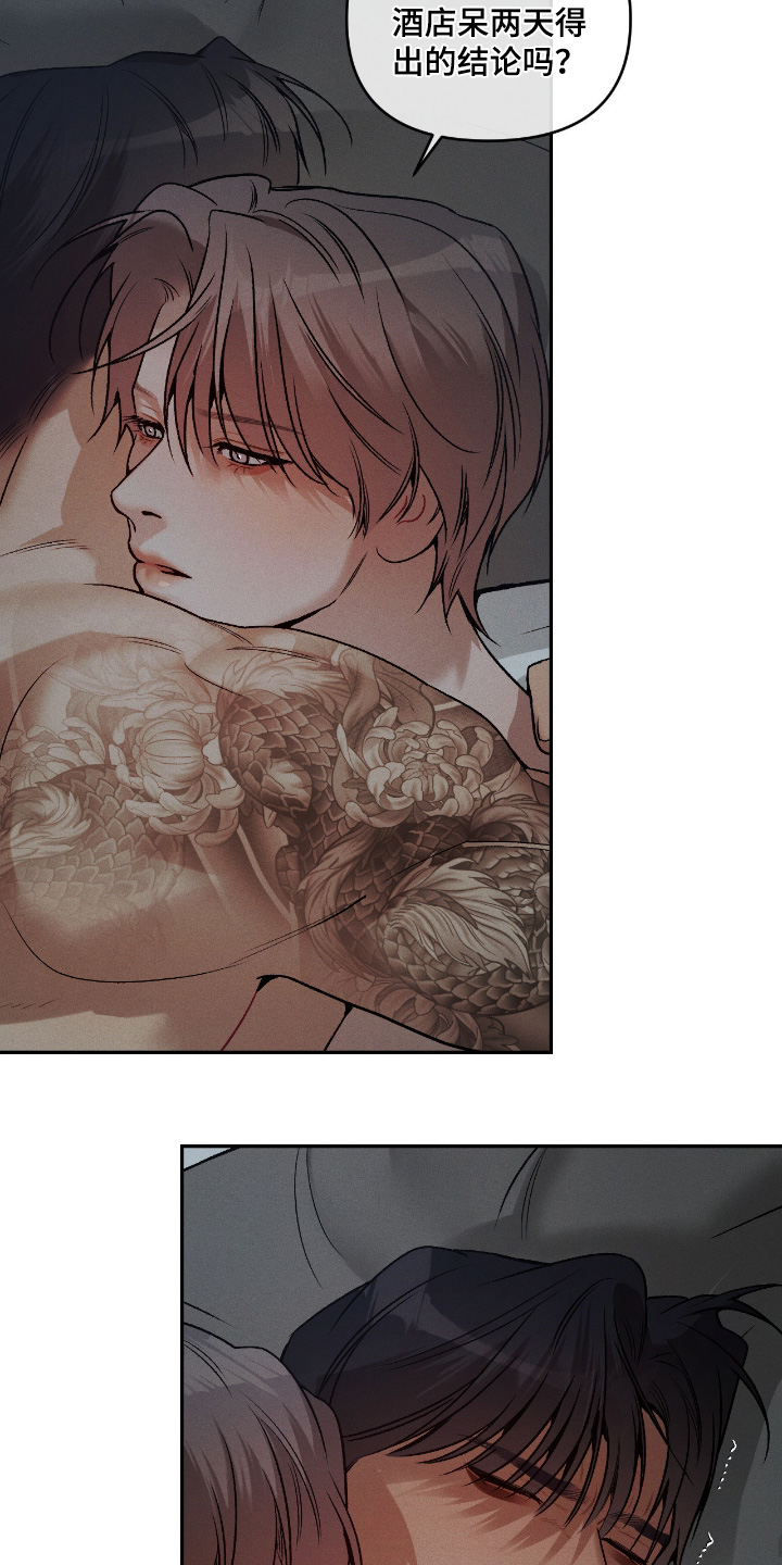 点燃的罪孽漫画,第52章：不要走4图