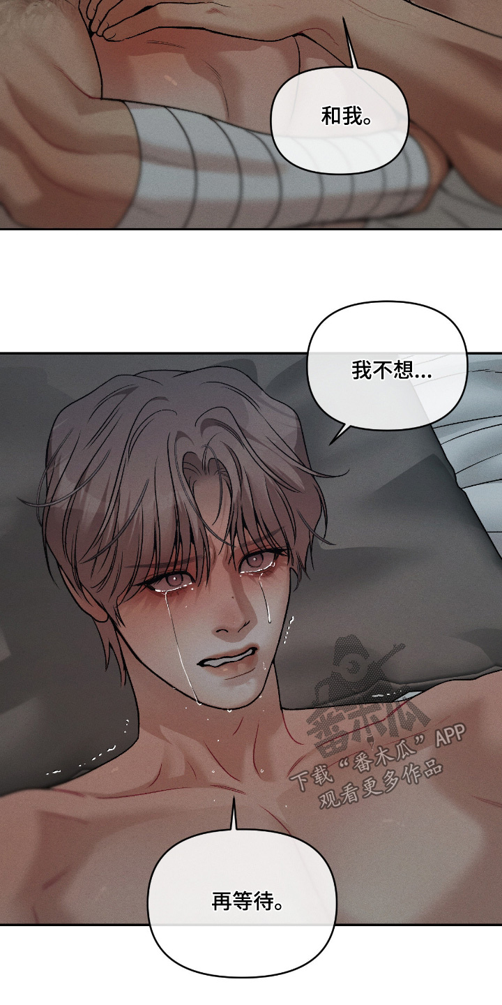 点燃的罪孽漫画,第52章：不要走3图