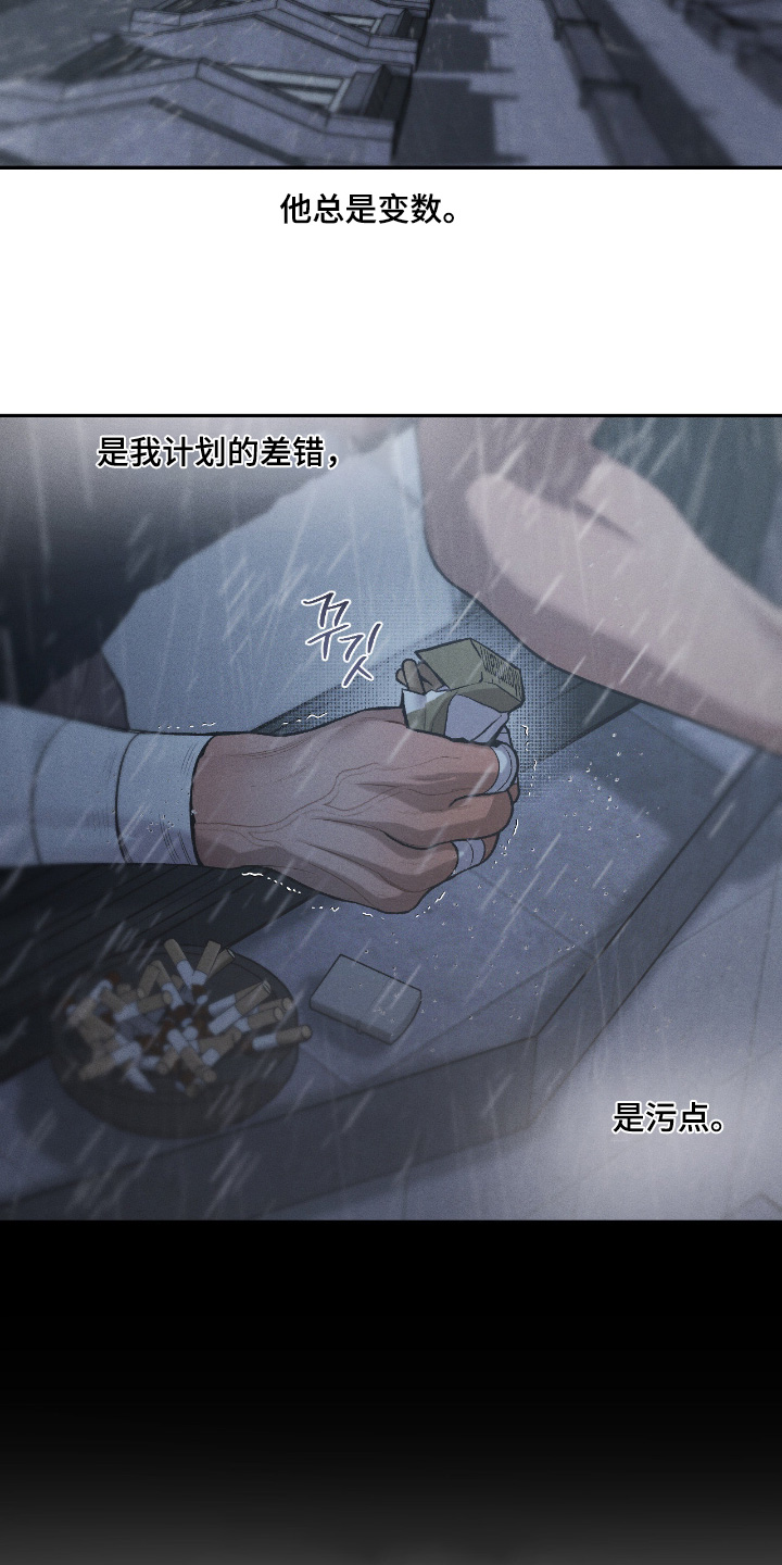 点燃的罪孽漫画,第50章：为什么在这里2图
