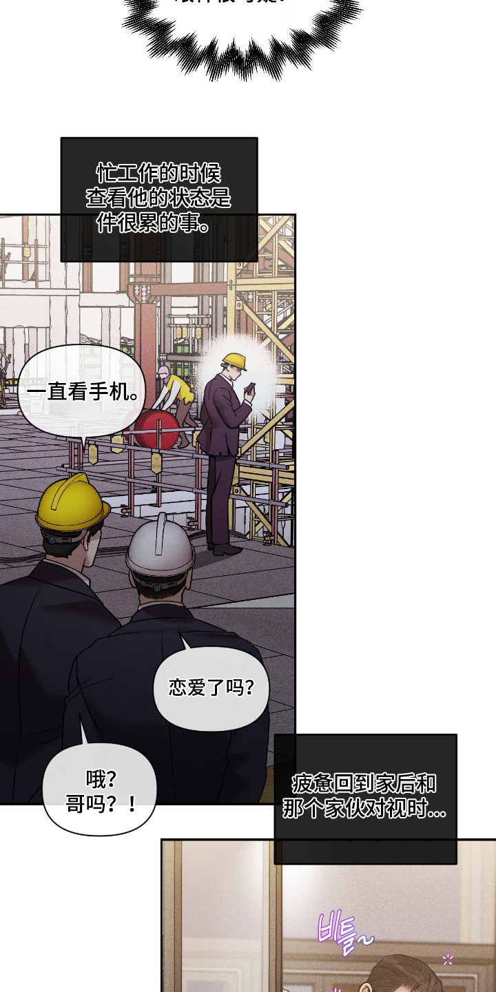点燃的罪孽漫画,第53章：会议时间3图