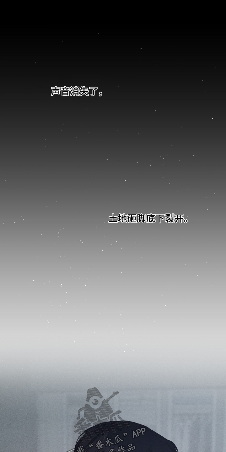 点燃的罪孽漫画,第52章：不要走3图