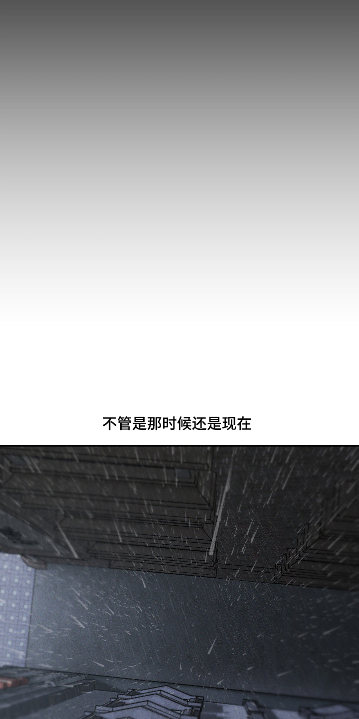 点燃的罪孽漫画,第50章：为什么在这里1图